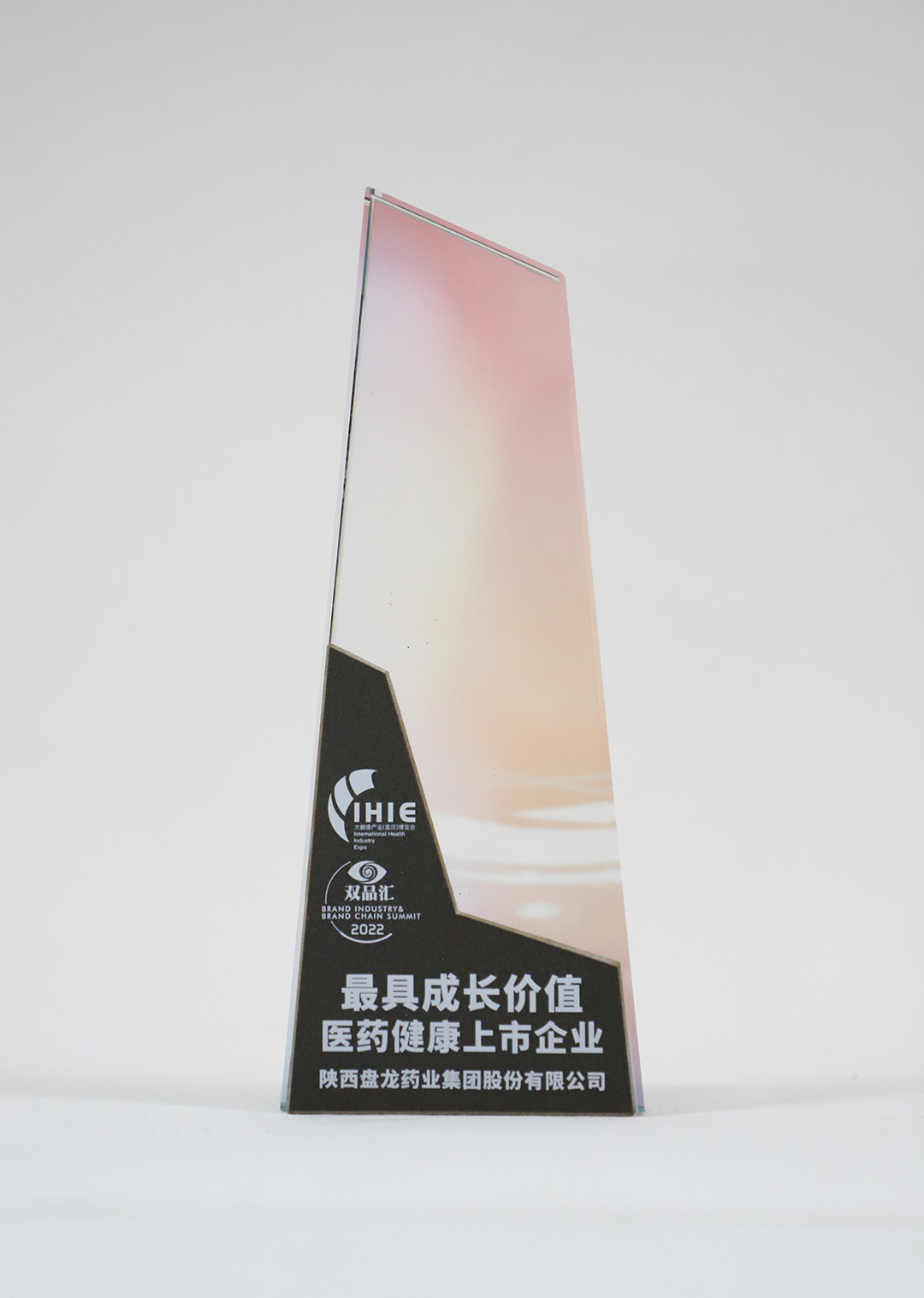 1659773525.jpg 最具成长价值医药健康上市企业.JPG