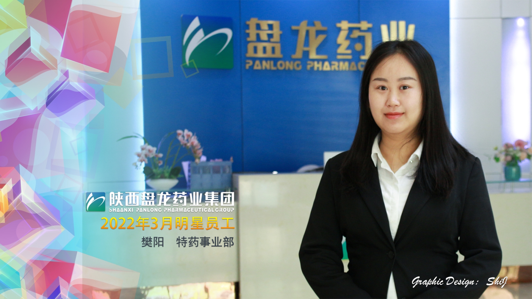 1660724349.jpg 3月明星员工樊阳.jpg