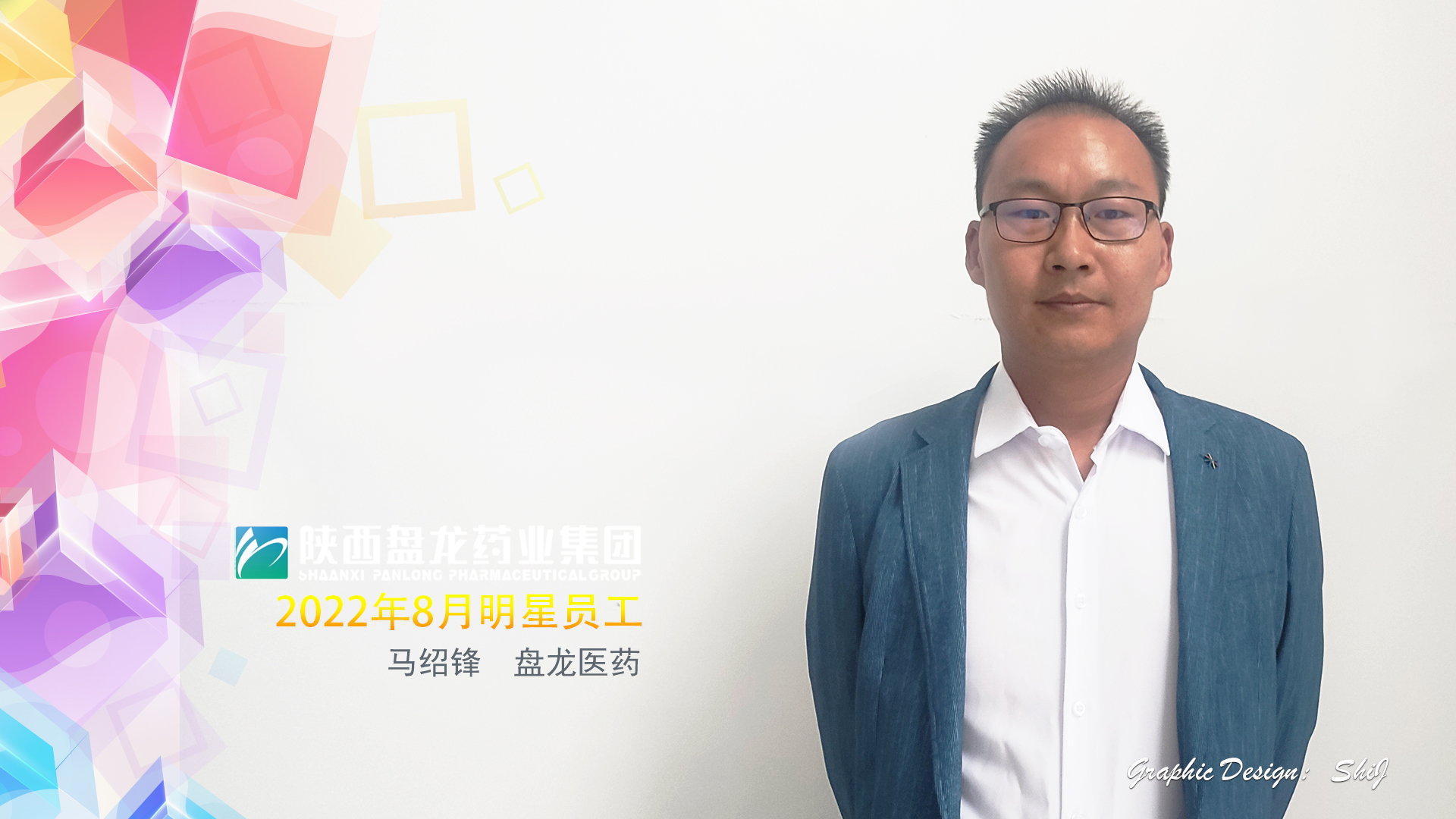 1663577407.jpg 马绍锋.jpg