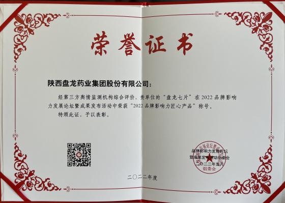 1664351260.jpg 荣誉证书.jpg