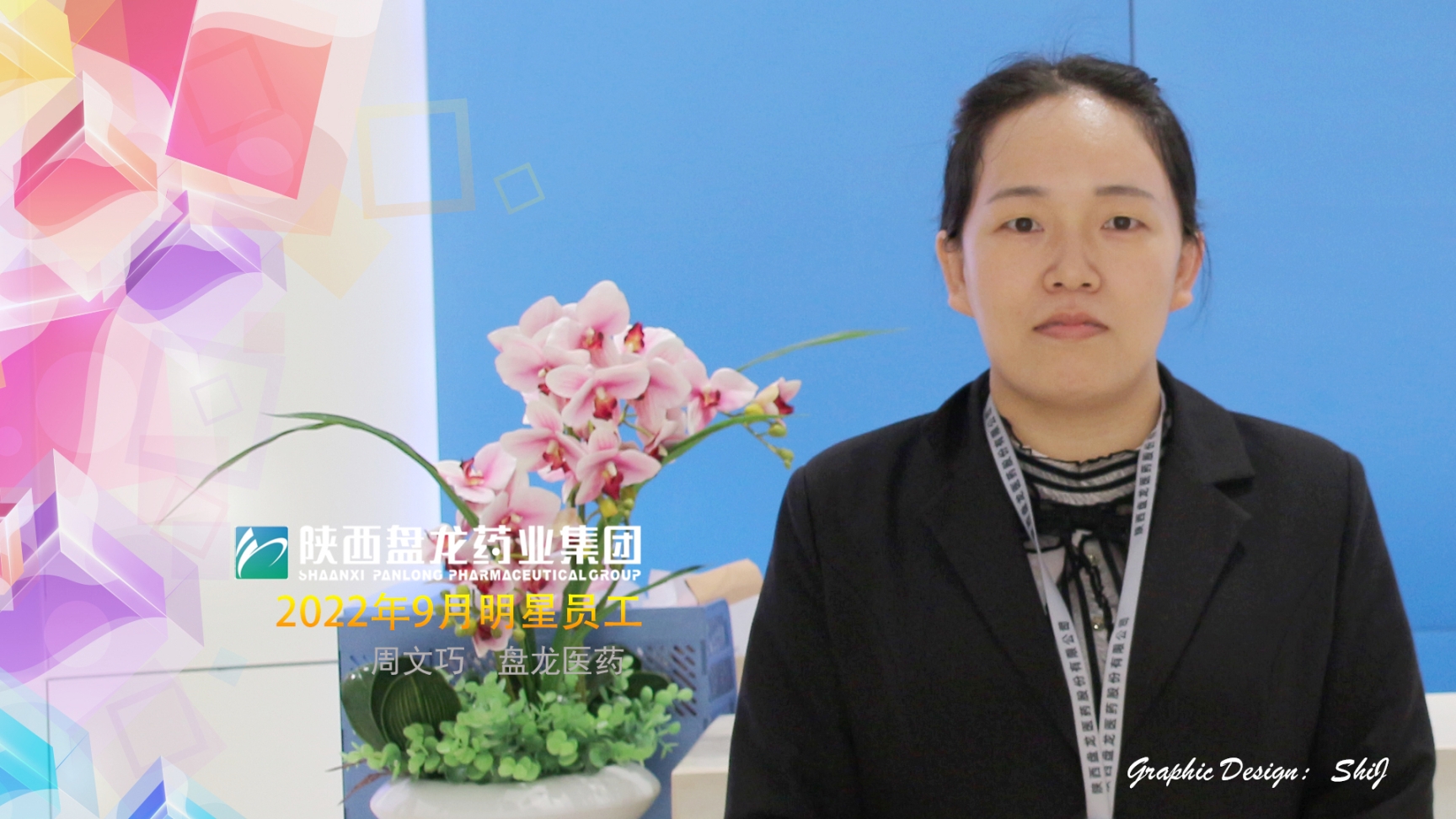 1666076320.jpg 开云线上登录平台入口医药 周文巧_副本.jpg